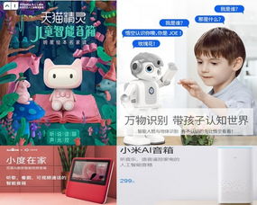 儿童智能机器人 如何实现科技赋能与市场叫好的双重突破